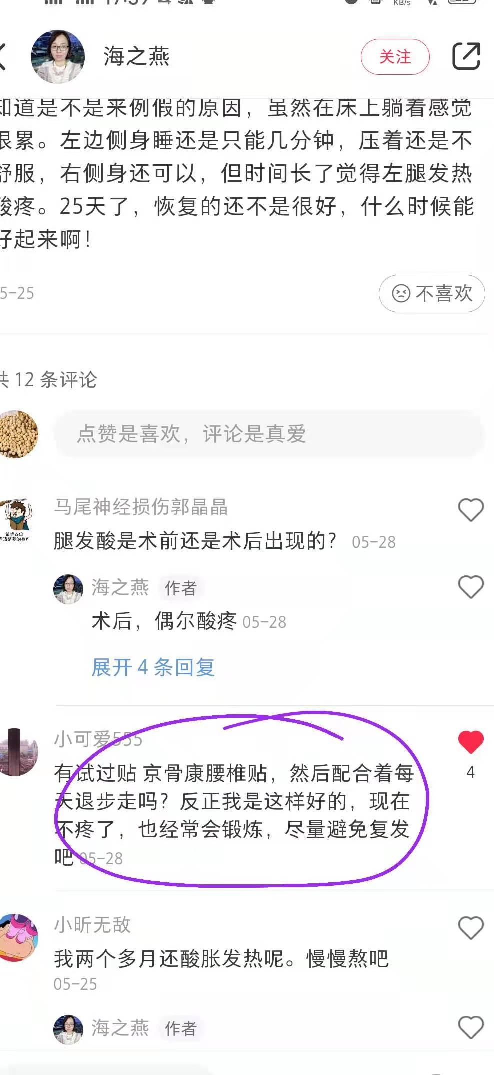 小红书 小红书点赞的任务 步骤图1