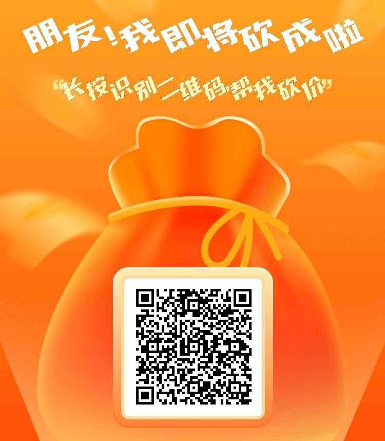 砍价 拼多多 拼多多砍价任务 步骤图1