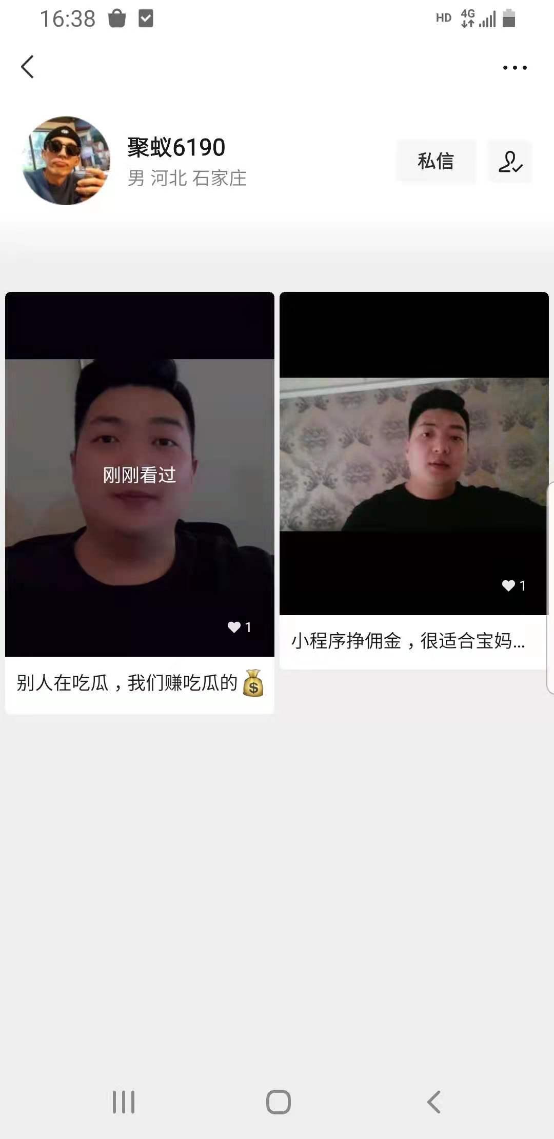 点赞/收藏 【聚蚁思维】蚂蚁1847的任务 步骤图2