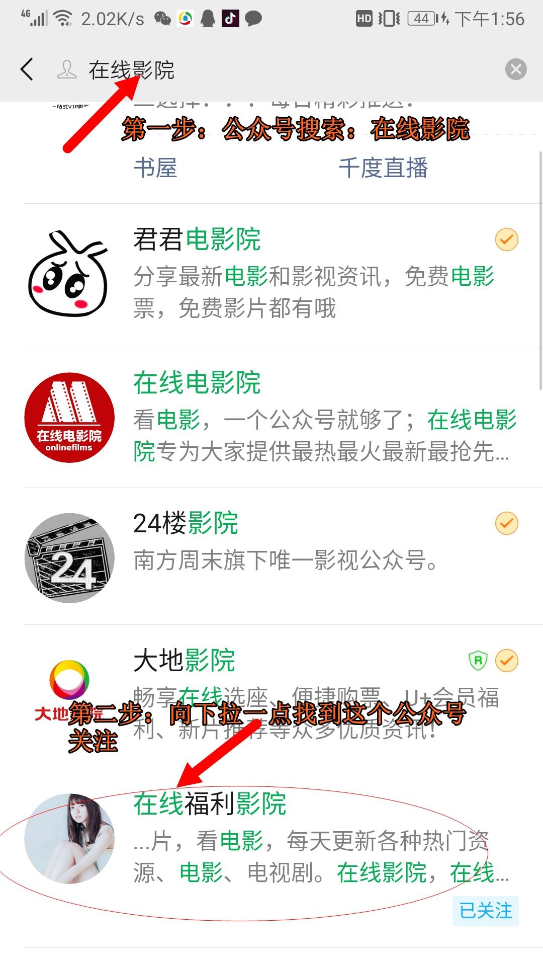 简单关注点击 步骤图1