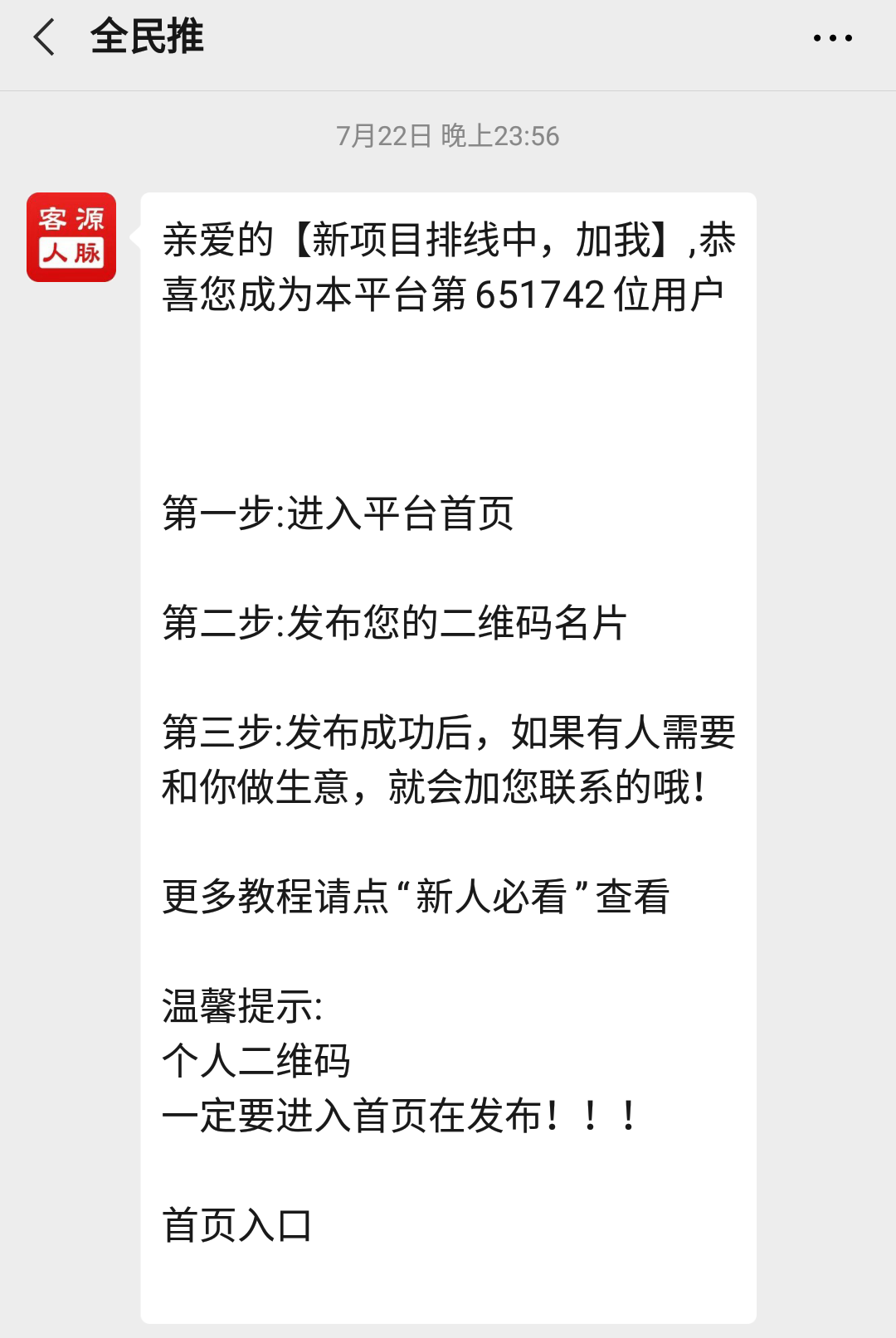 彩银的关注任务 验收样图1