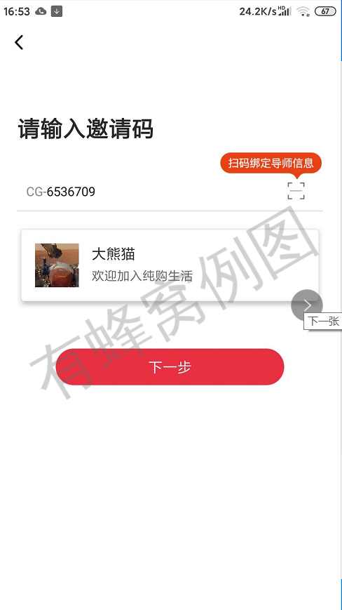 简单的注册任务 步骤图3
