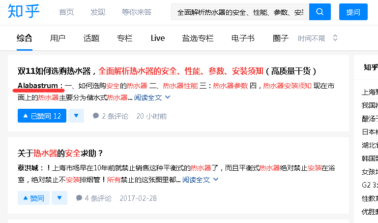 搜索 点赞/收藏 知乎 知乎点赞，喜欢加收藏的任务 步骤图1