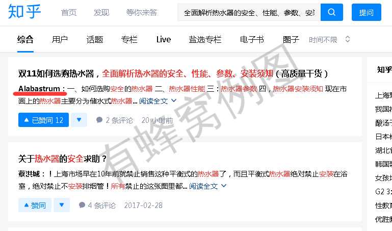 搜索 点赞/收藏 知乎 知乎点赞,喜欢加收藏的任务 步骤图1