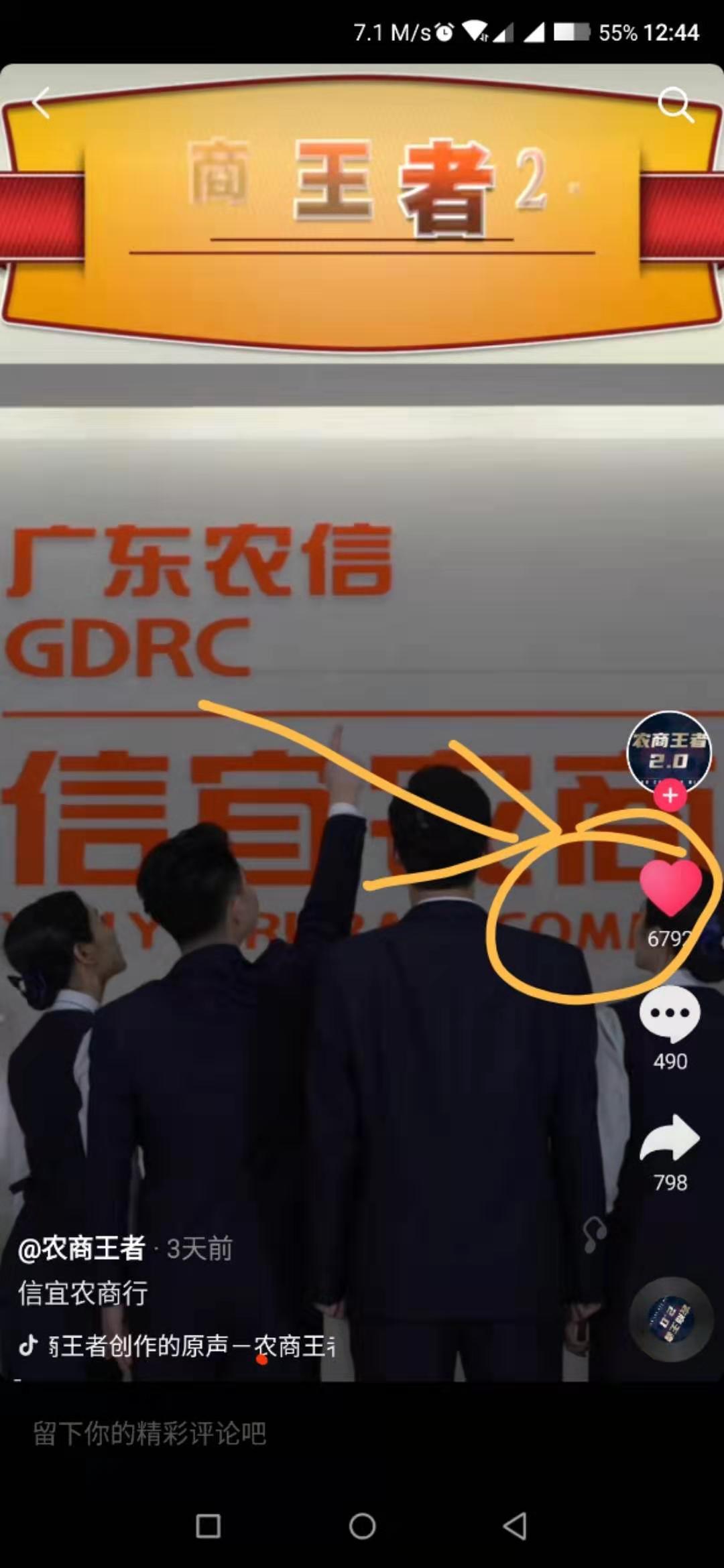 抖音点赞 验收样图1
