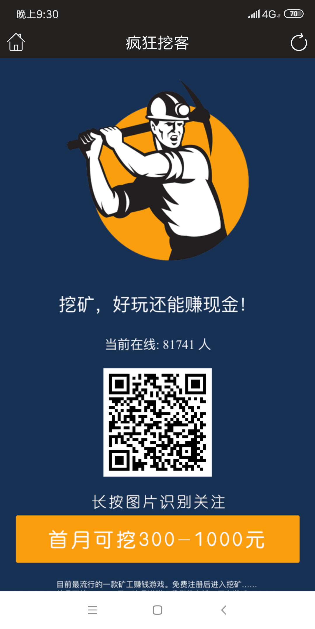 你的泡面好温柔的投票任务 步骤图1