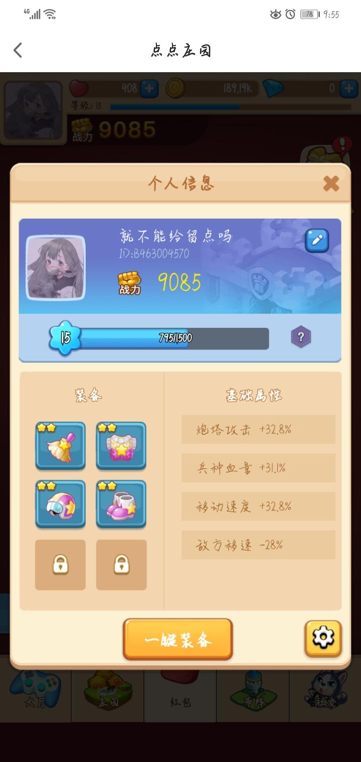 鹿笙.的自由任务 验收样图1