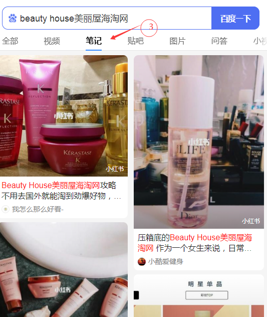 点击 搜索 知名app 钉子谋道的任务 步骤图3