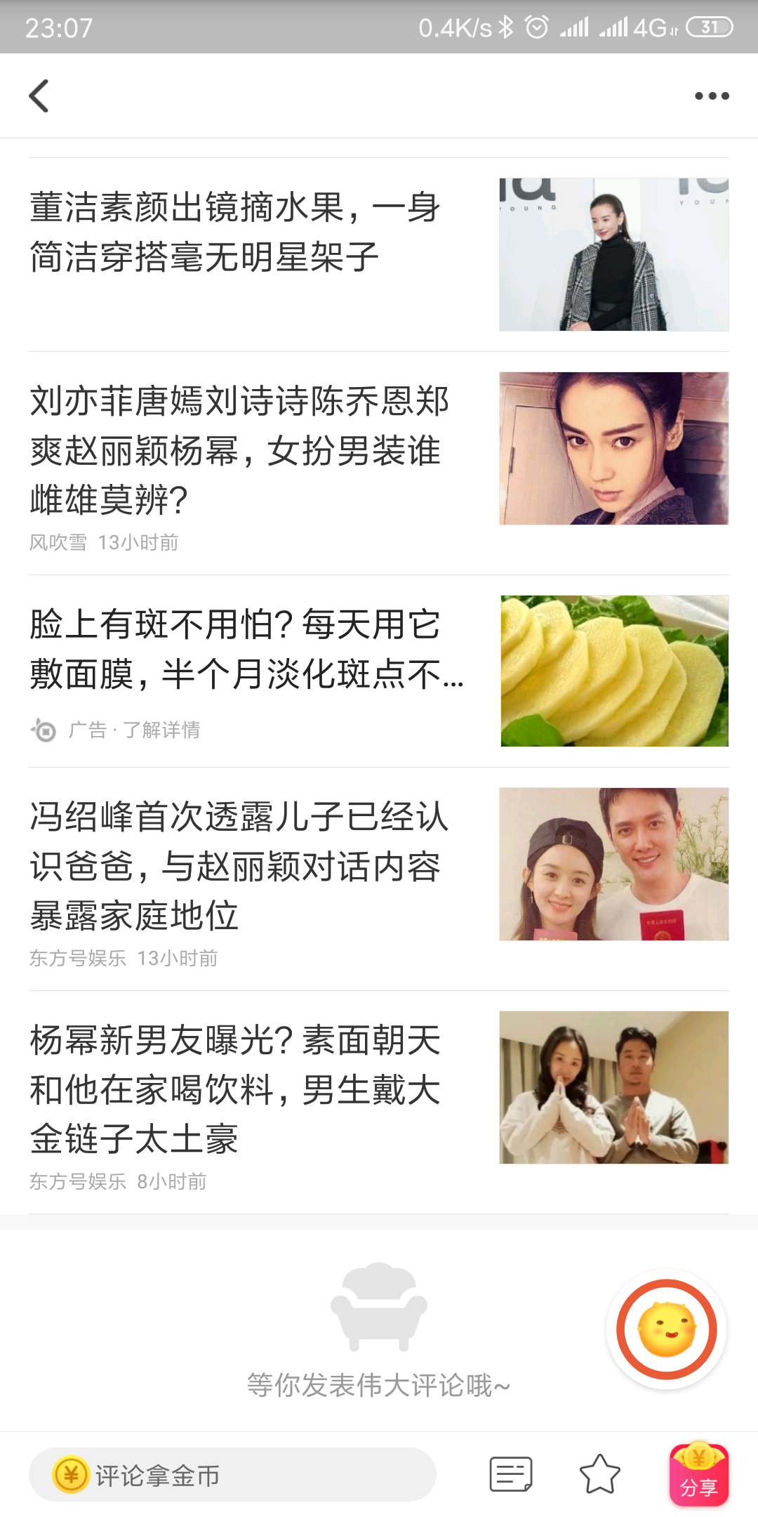 的自由任务 验收样图2