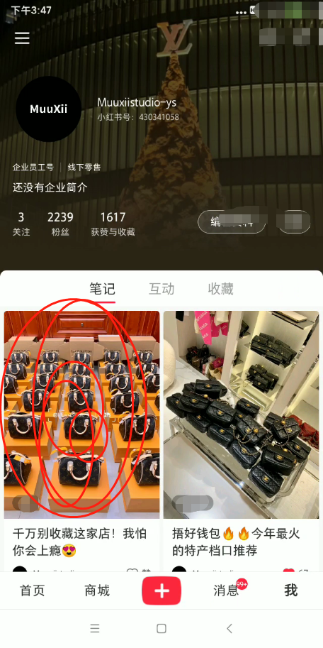 搜索 点赞/收藏 小红书 小红书点赞收藏任务mux 步骤图2