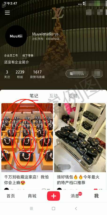 搜索 点赞/收藏 小红书 小红书点赞收藏任务mux 步骤图2