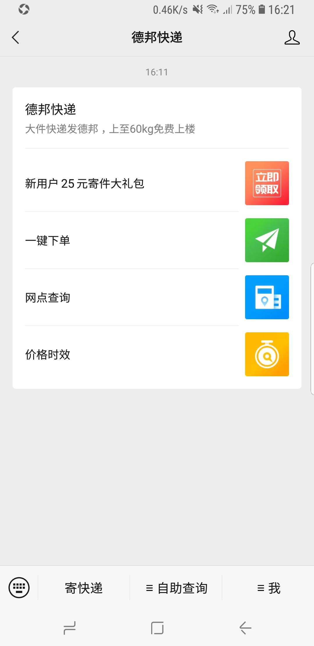 关注 momo的任务 验收样图1