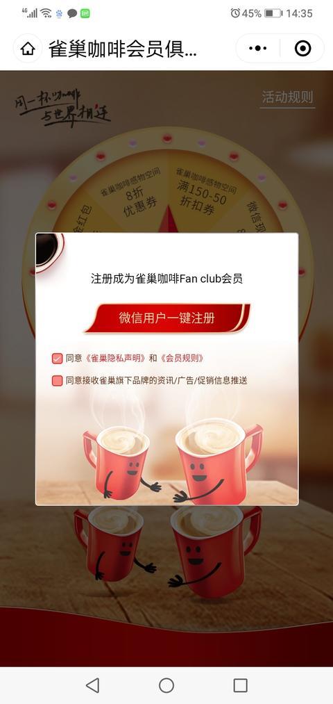 乱感觉的注册任务 步骤图1