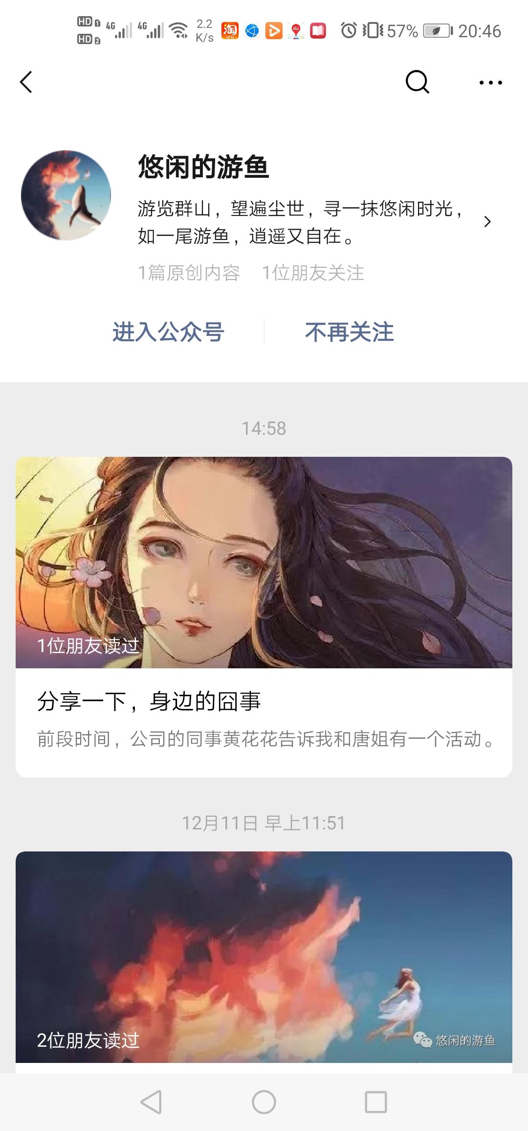 悠羽青箐~的点击任务 验收样图1