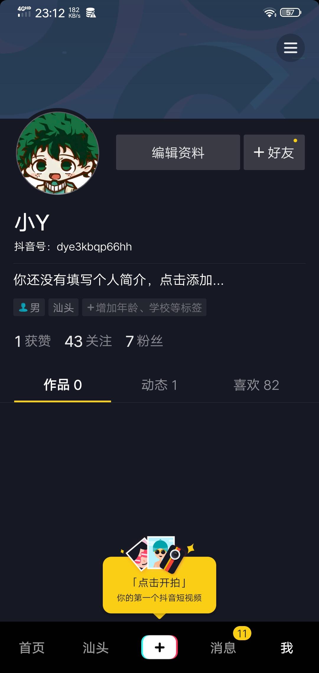 提交关注页面 验收样图1
