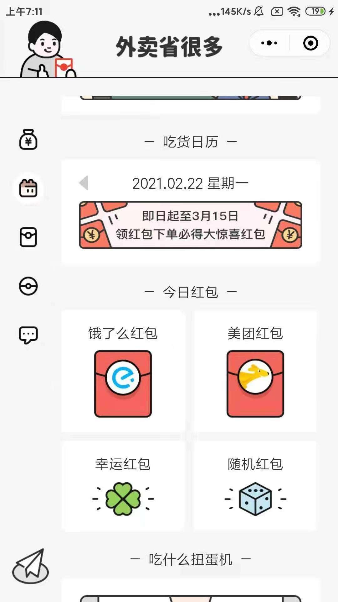关注 点击 追梦的任务 步骤图3