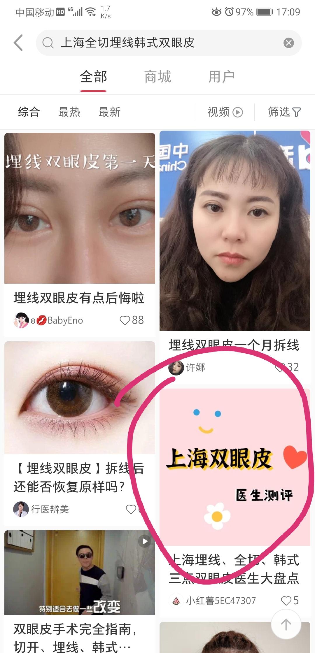 小红书点赞任务 验收样图1