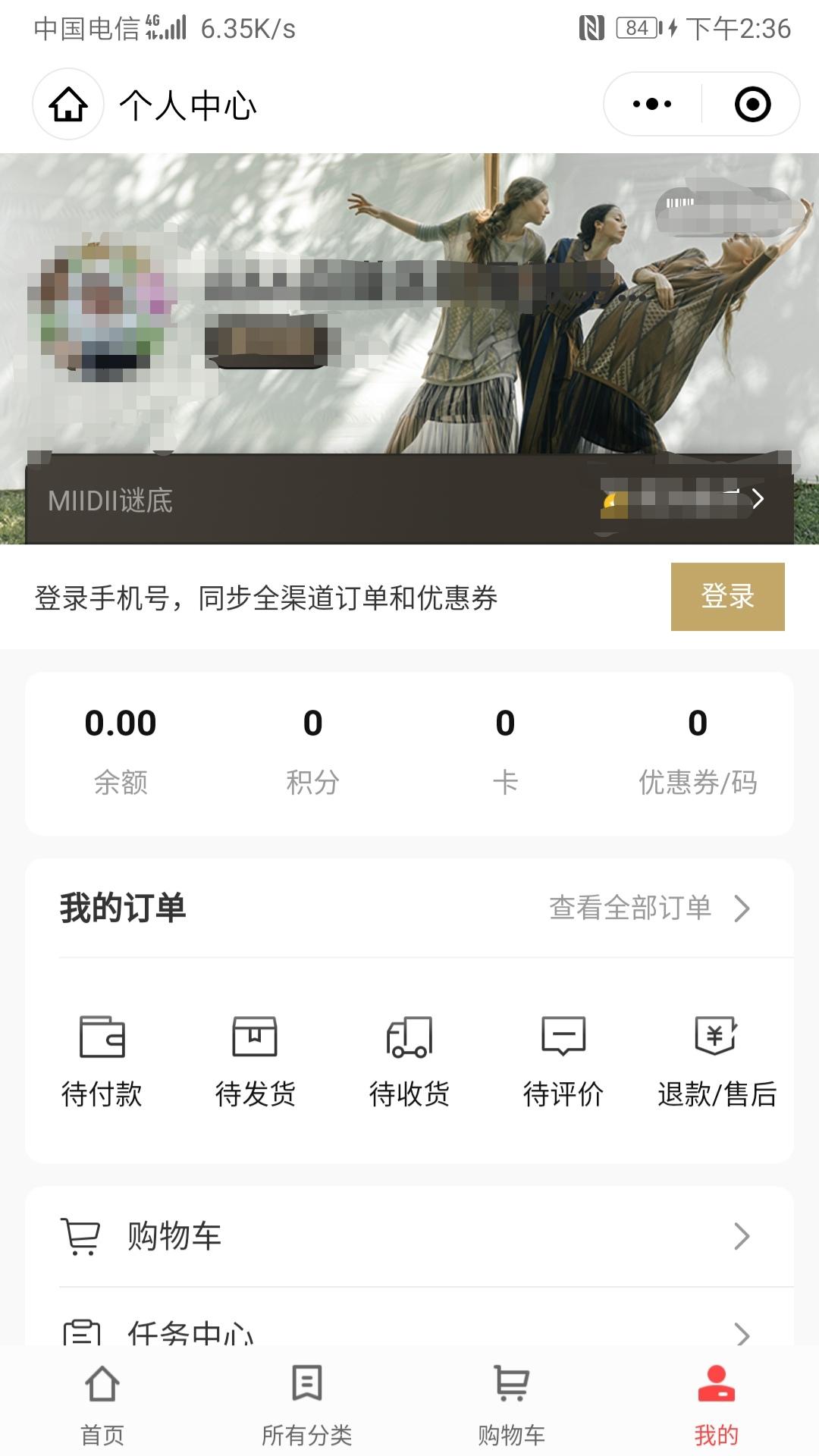 小程序关注任务 验收样图1