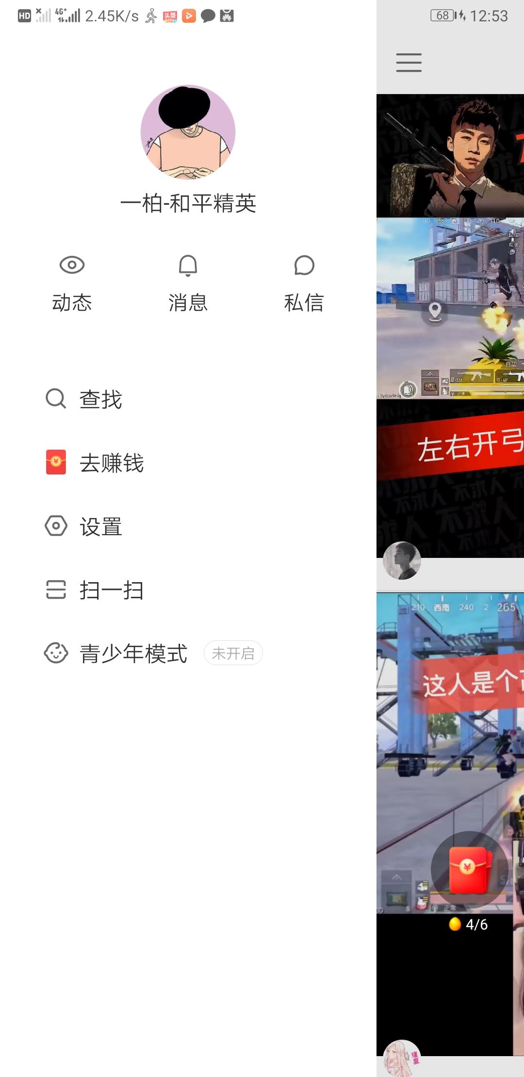 末了@余温的点击任务 验收样图1