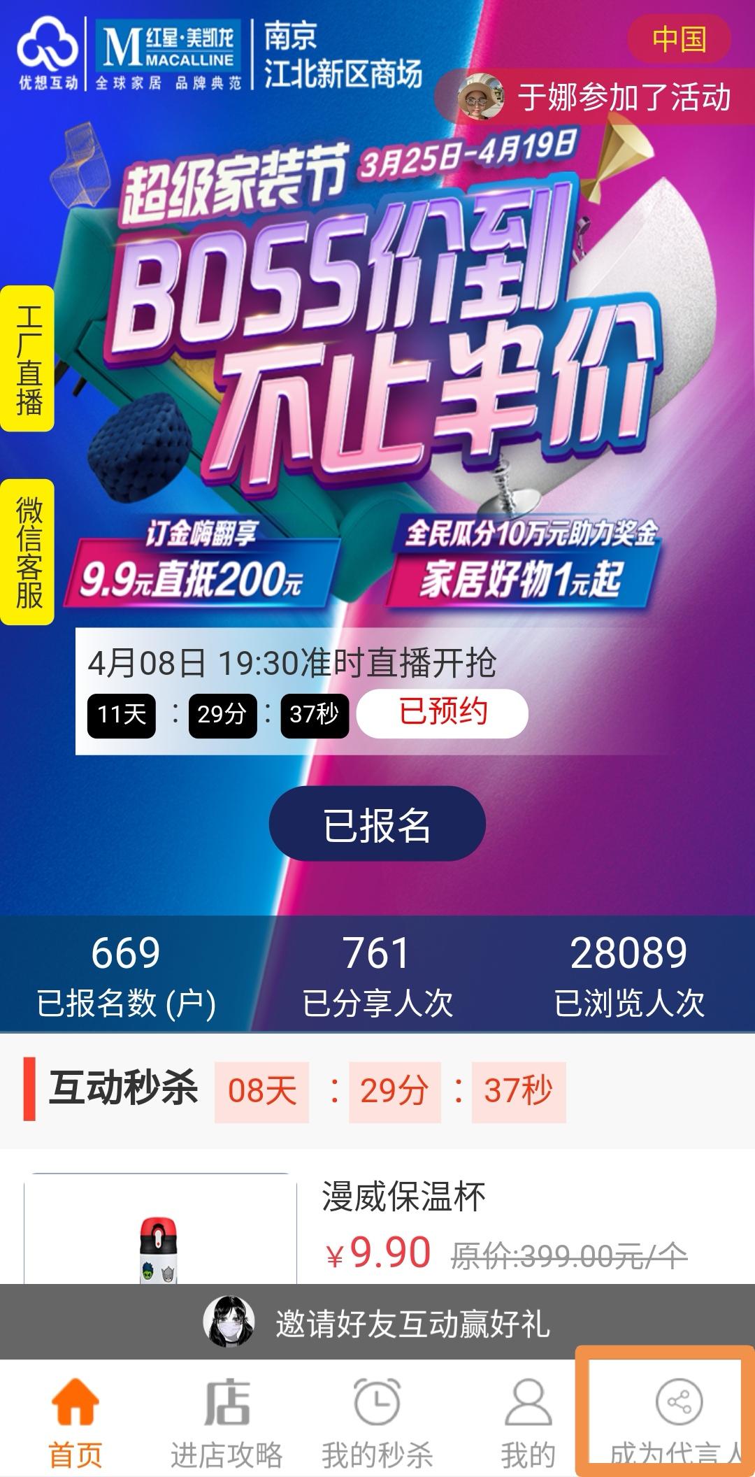 星星的关注任务 步骤图1