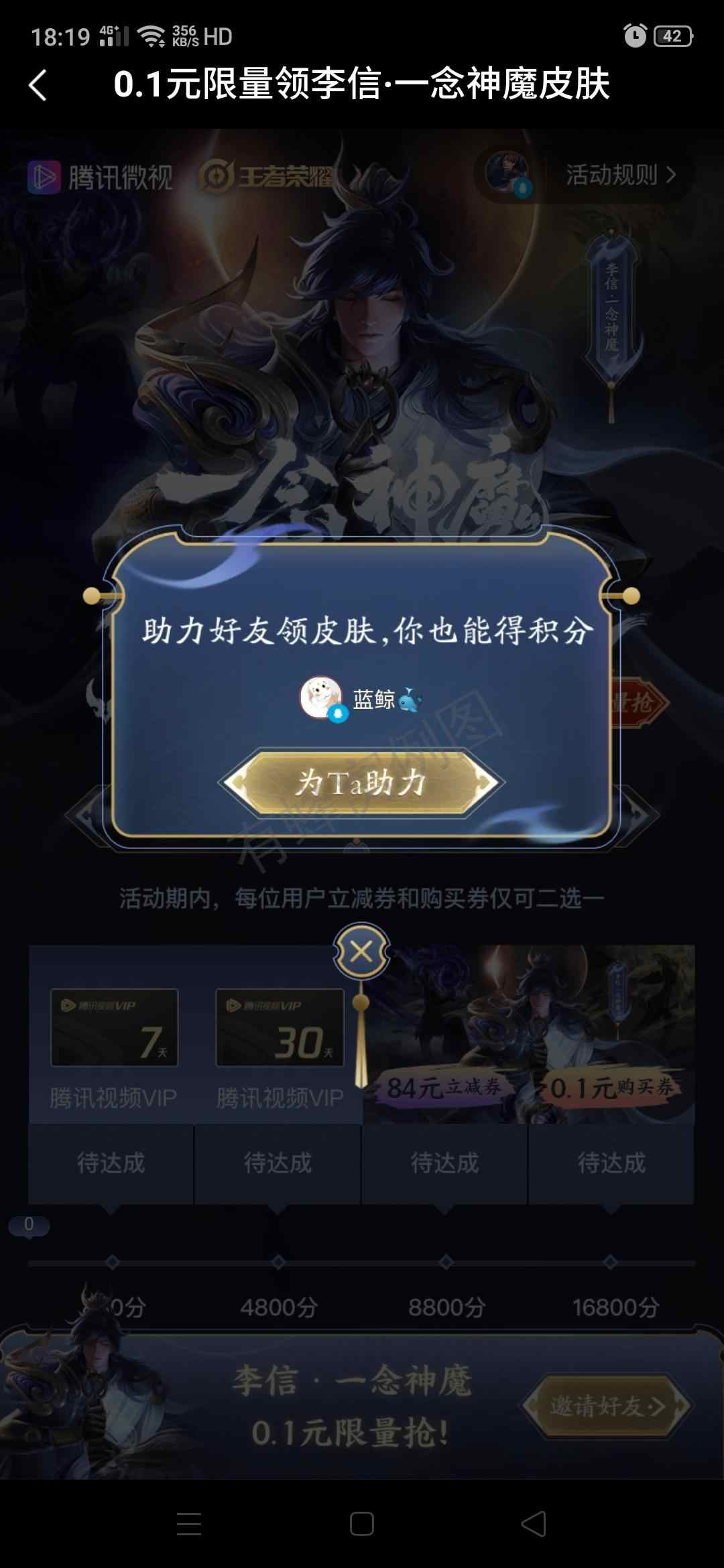 宦柳松的点击任务 步骤图1