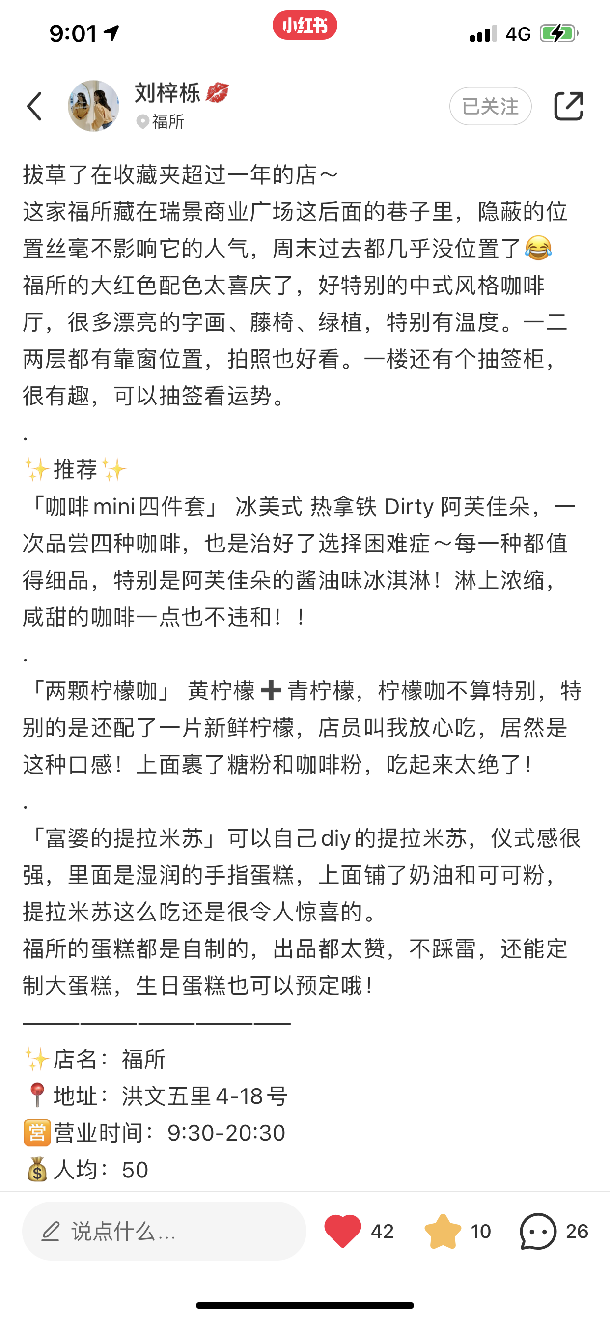 点赞/收藏 小红书 简单快速的任务fs2 步骤图1