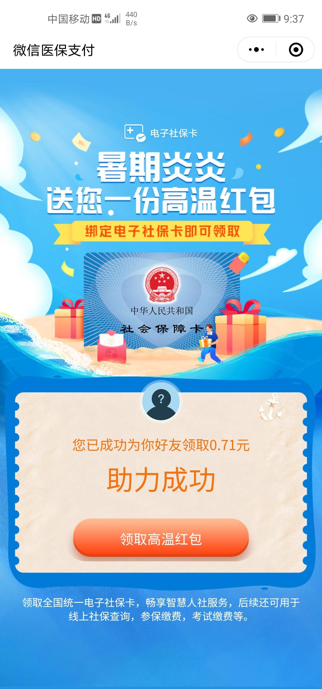 射死丘比特的点击任务 验收样图1