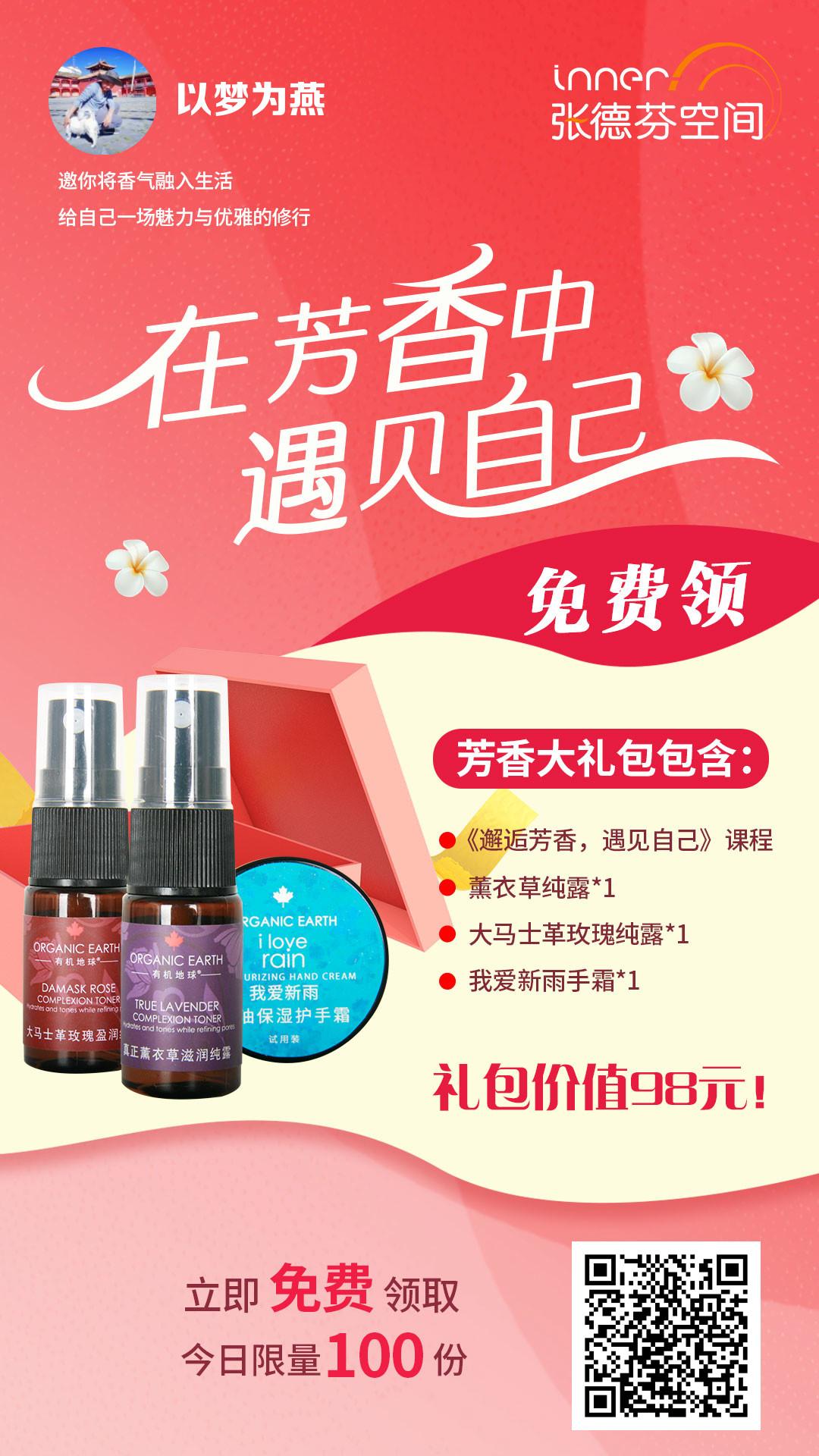 以梦为燕的关注任务 步骤图1