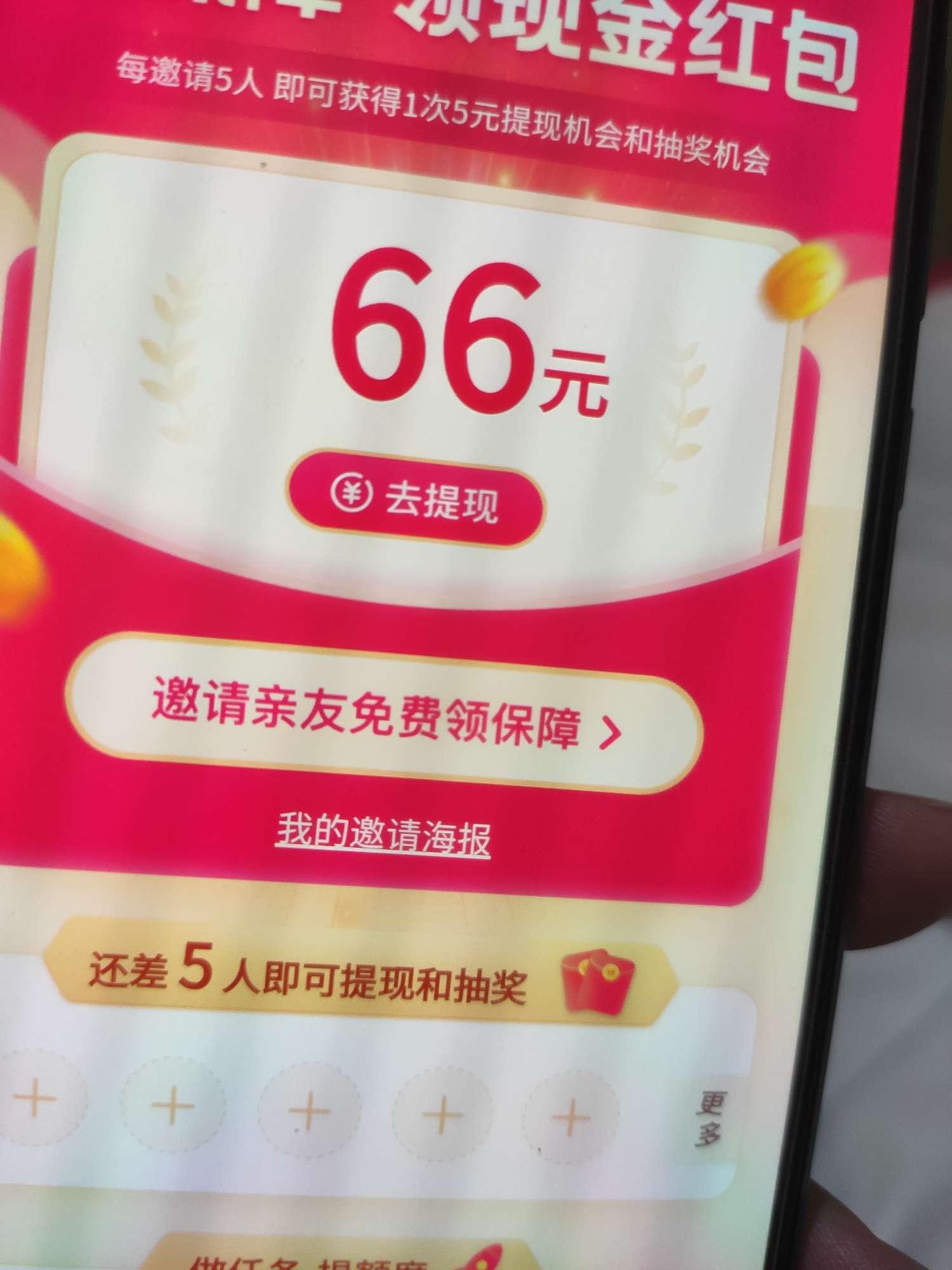 关注后点广告 1905971的任务 验收样图1
