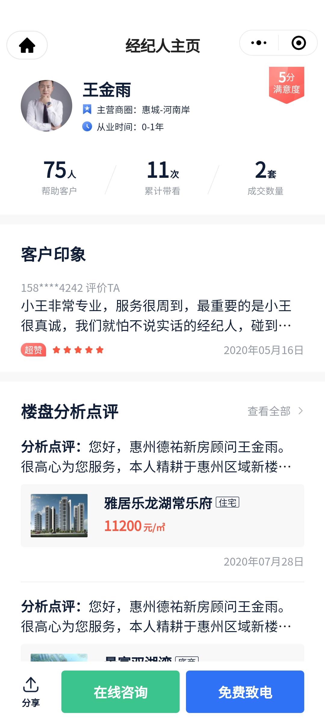 小程序打开拿钱 验收样图1