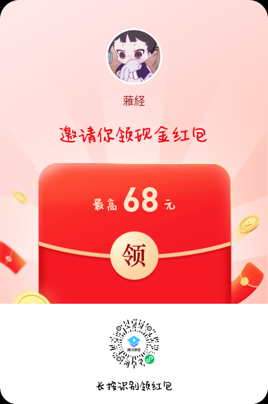 助力 小程序 蕥経的任务 步骤图1