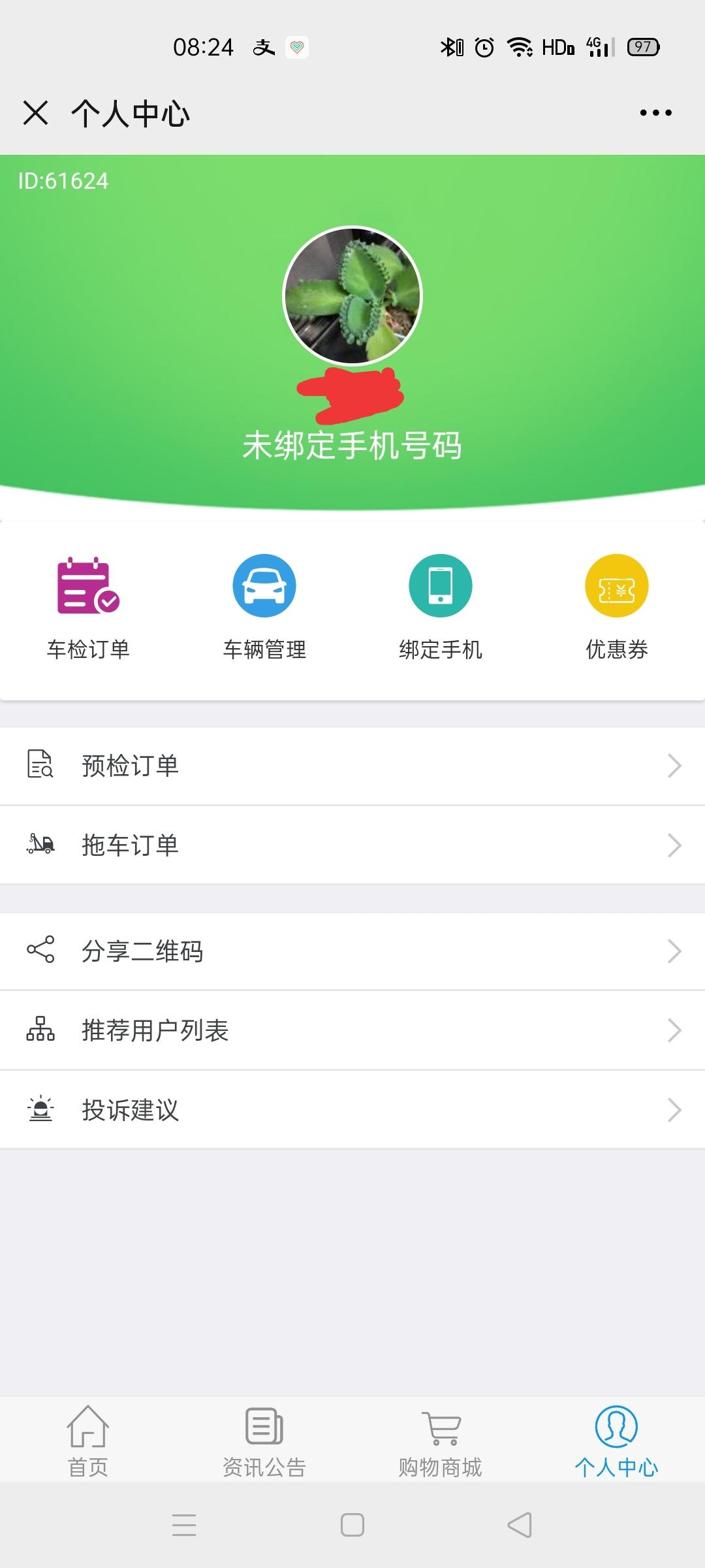 关注 点击 珍尚的任务 验收样图1