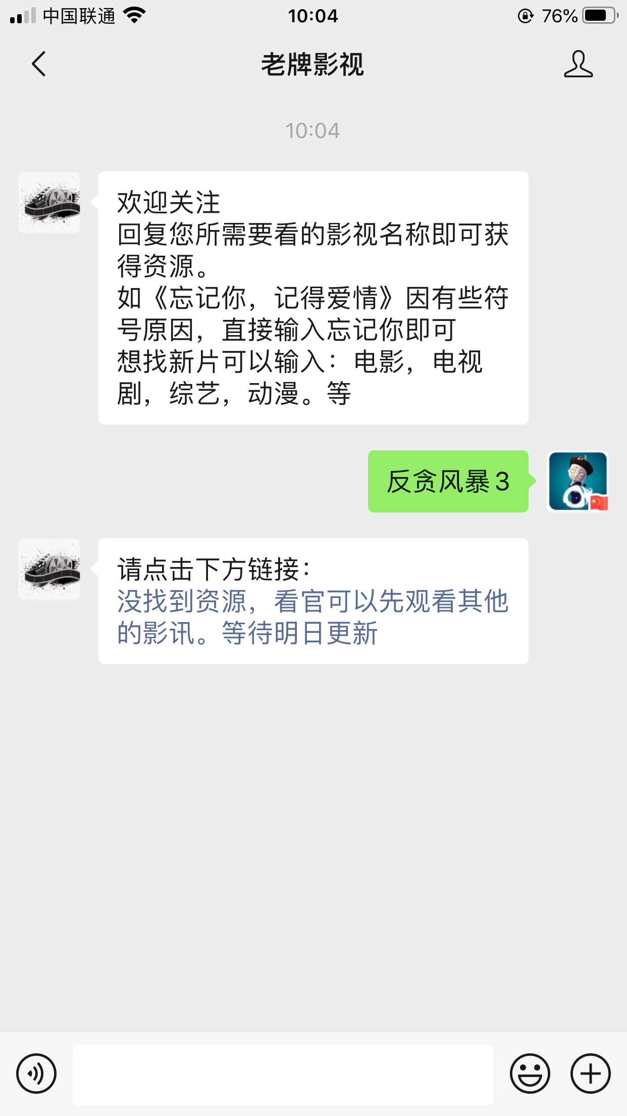 流浪人的关注任务 验收样图1