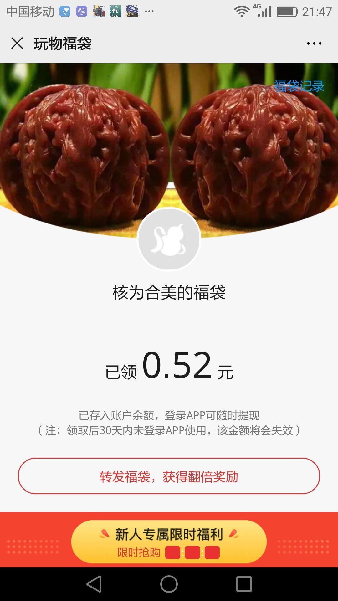 地平线的点击任务 验收样图1