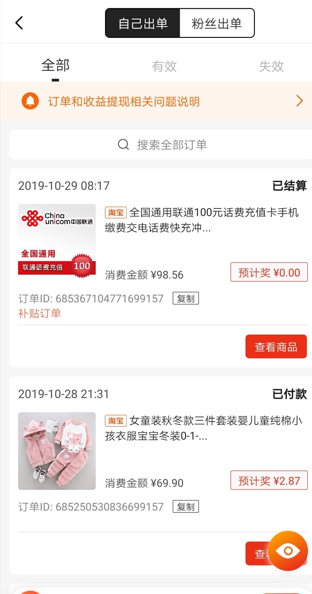 希灵的注册任务 验收样图1