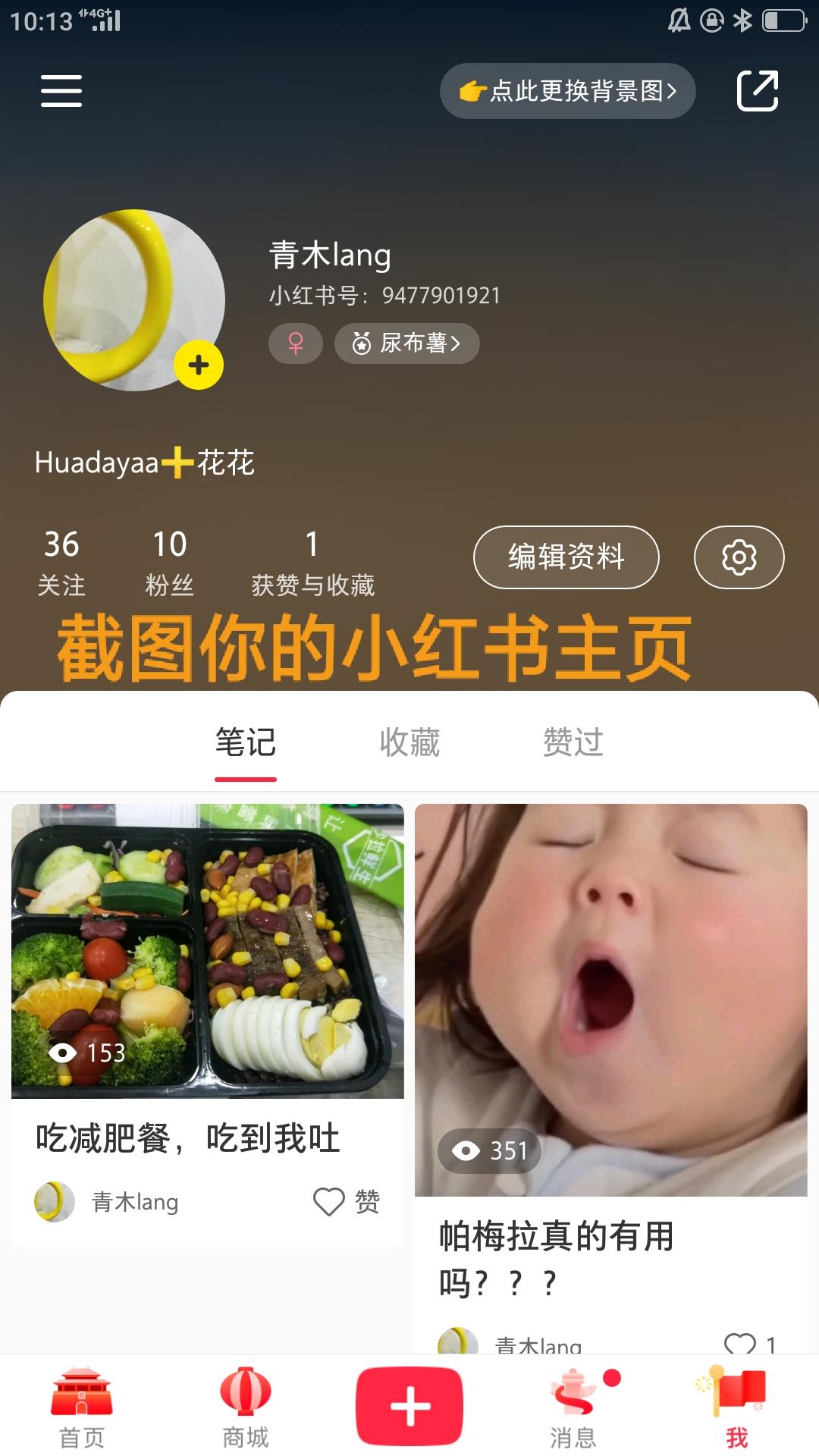 点赞/收藏 小红书任务，点赞+收藏 验收样图2