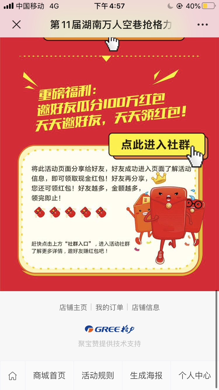 玲的投票任务 验收样图1