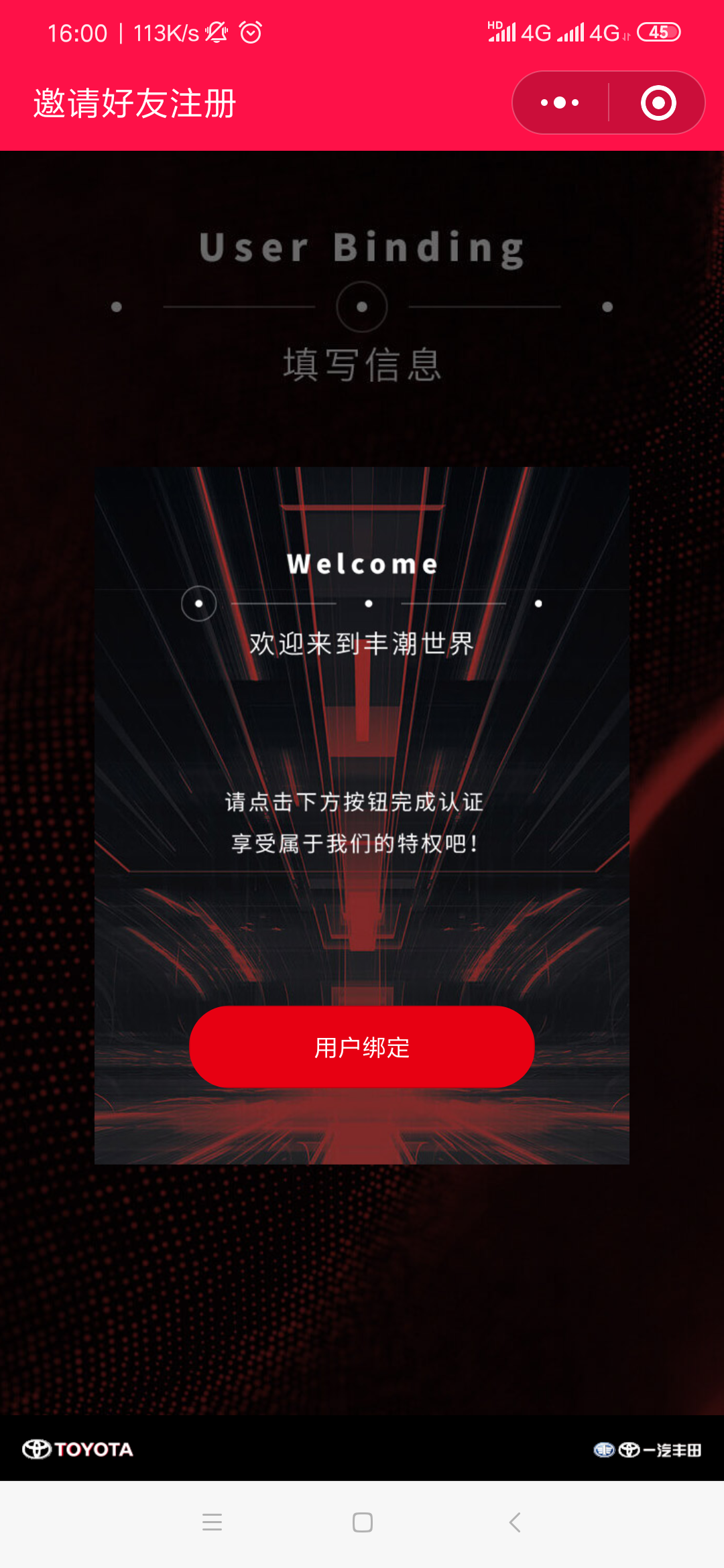 超简单，注册绑定一下即可 步骤图1