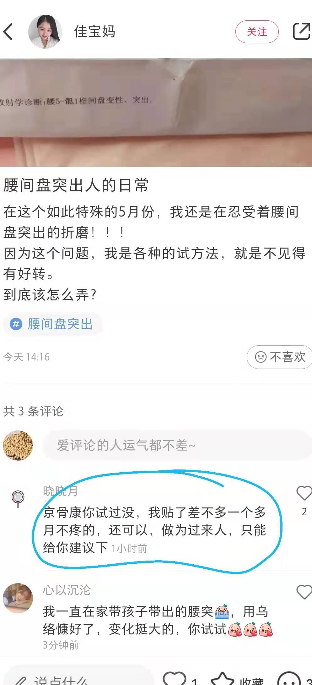 小红书 小红书点赞的任务 步骤图1