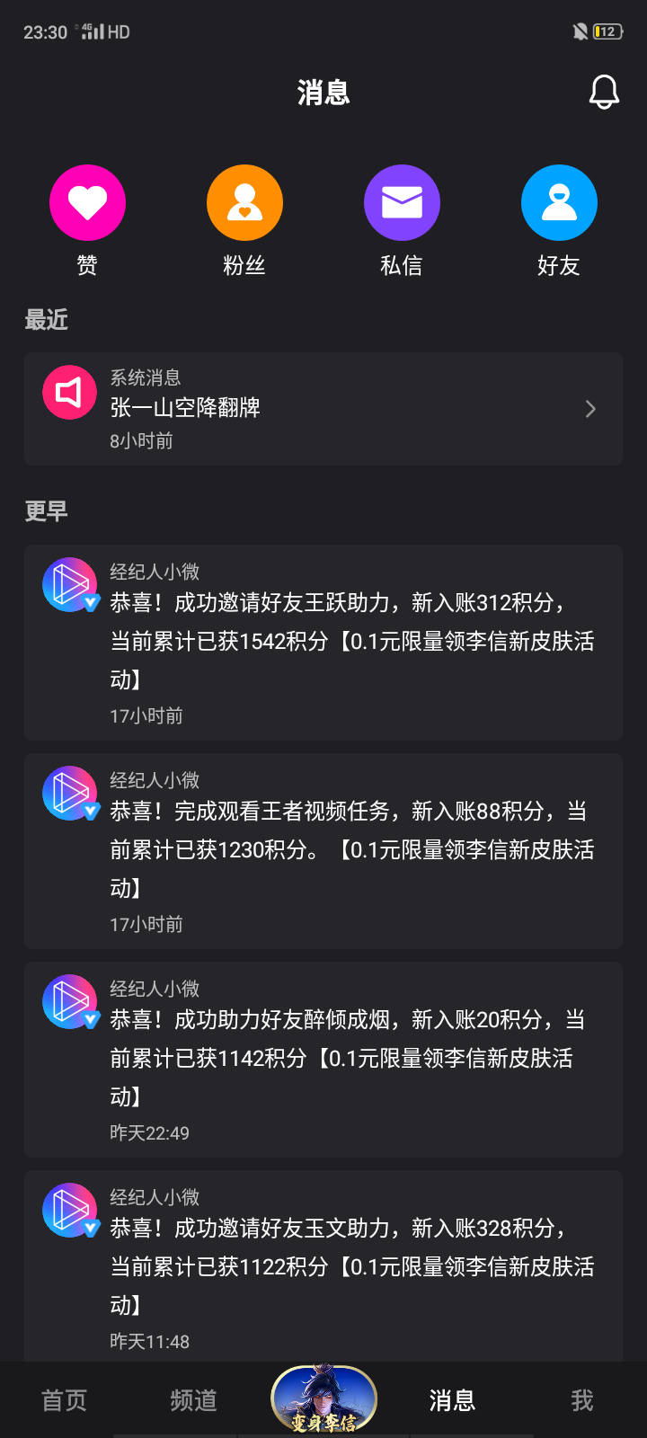 失落夜间飛行者的点击任务 验收样图1