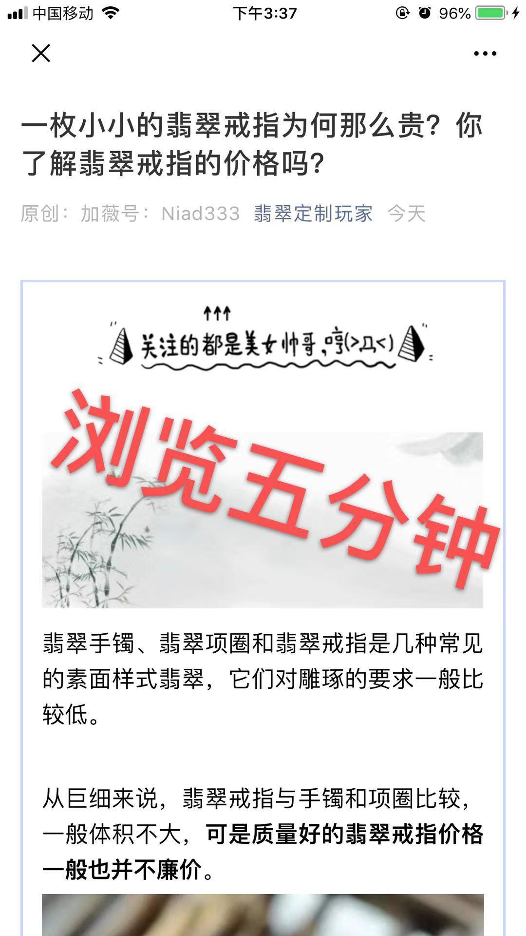 翡翠戒指 验收样图2