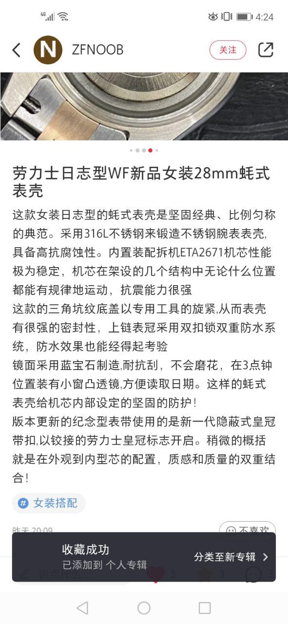 搜索 点赞/收藏 小红书 手机用户186****0515的任务 验收样图1