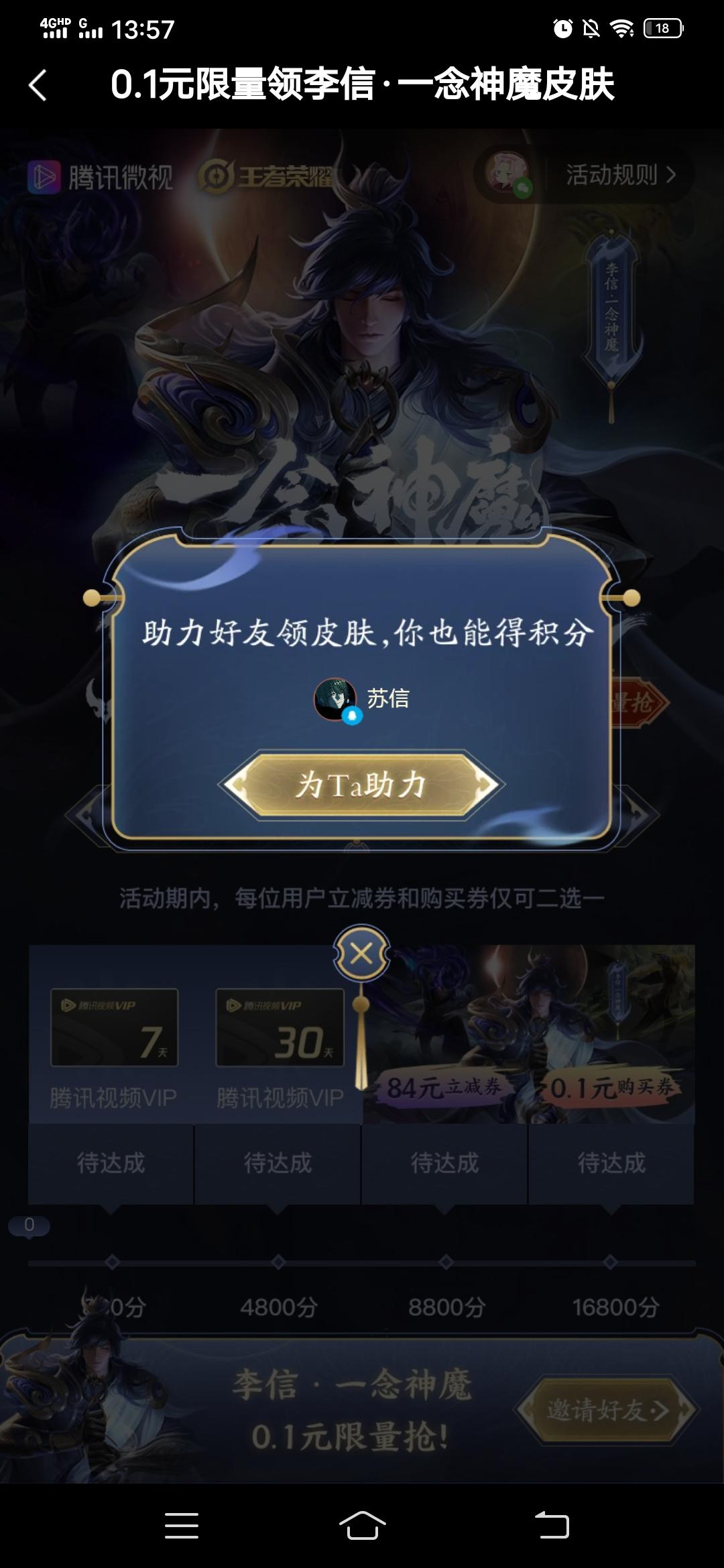 楚离的点击任务 验收样图1