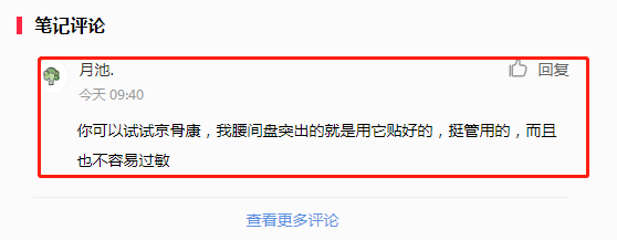 小红书 小红书的任务 步骤图1