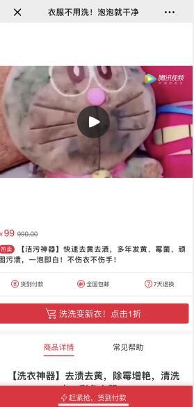 超简单的VX文章点击任务 验收样图3