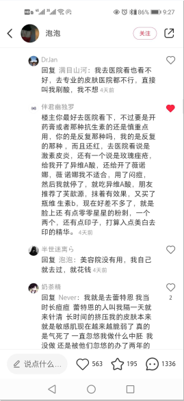 点赞/收藏 小红书 小红书评论点赞任务（泡） 步骤图2