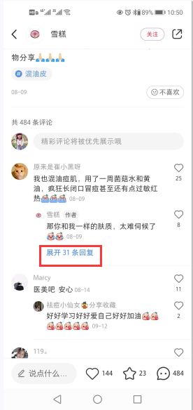 点赞/收藏 小红书 小红书评论点赞任务（雪） 步骤图1