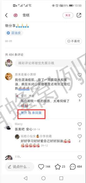 点赞/收藏 小红书 小红书评论点赞任务(雪) 步骤图1
