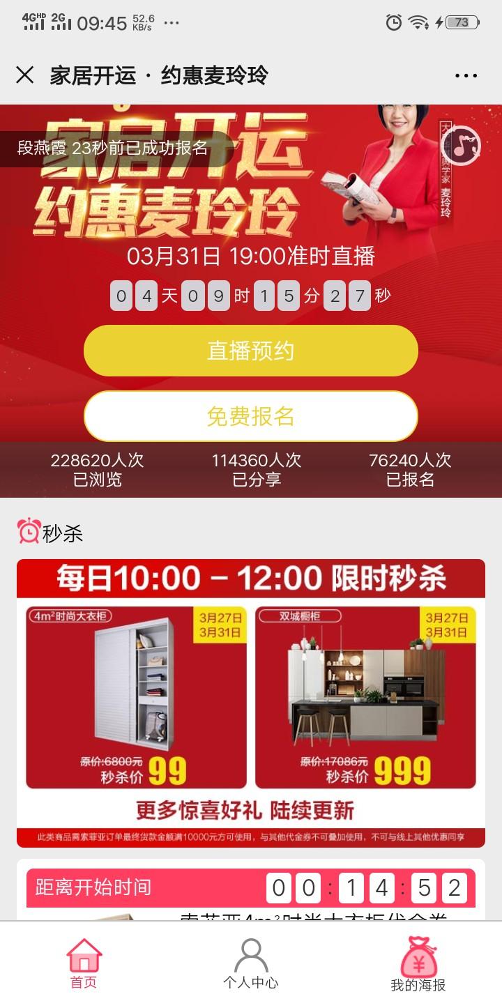 夏的点击任务 步骤图2