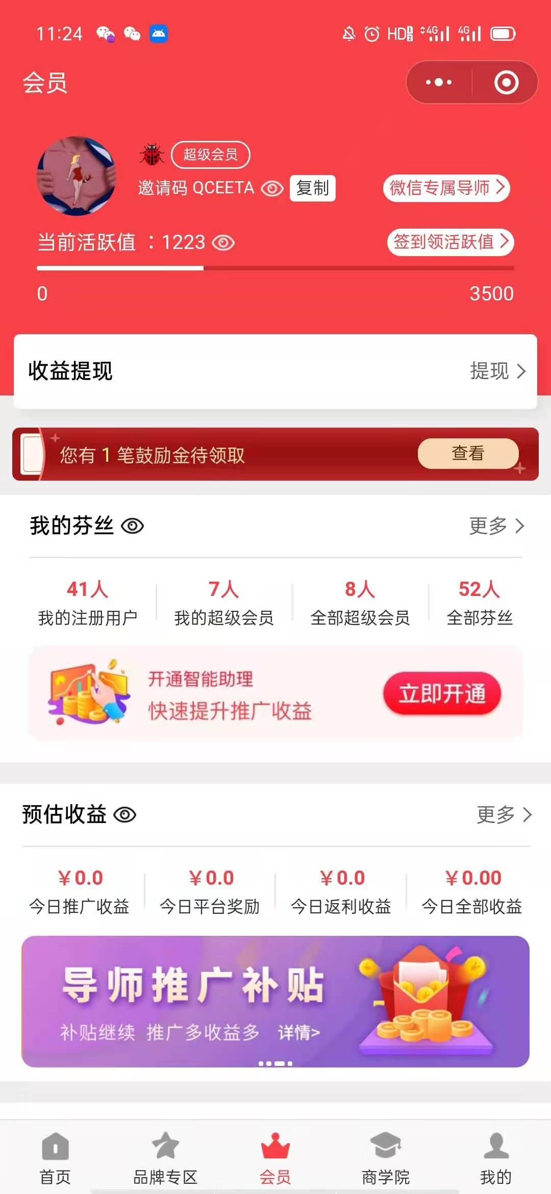 关注 手机号码 小程序 微信授权 的任务 验收样图1